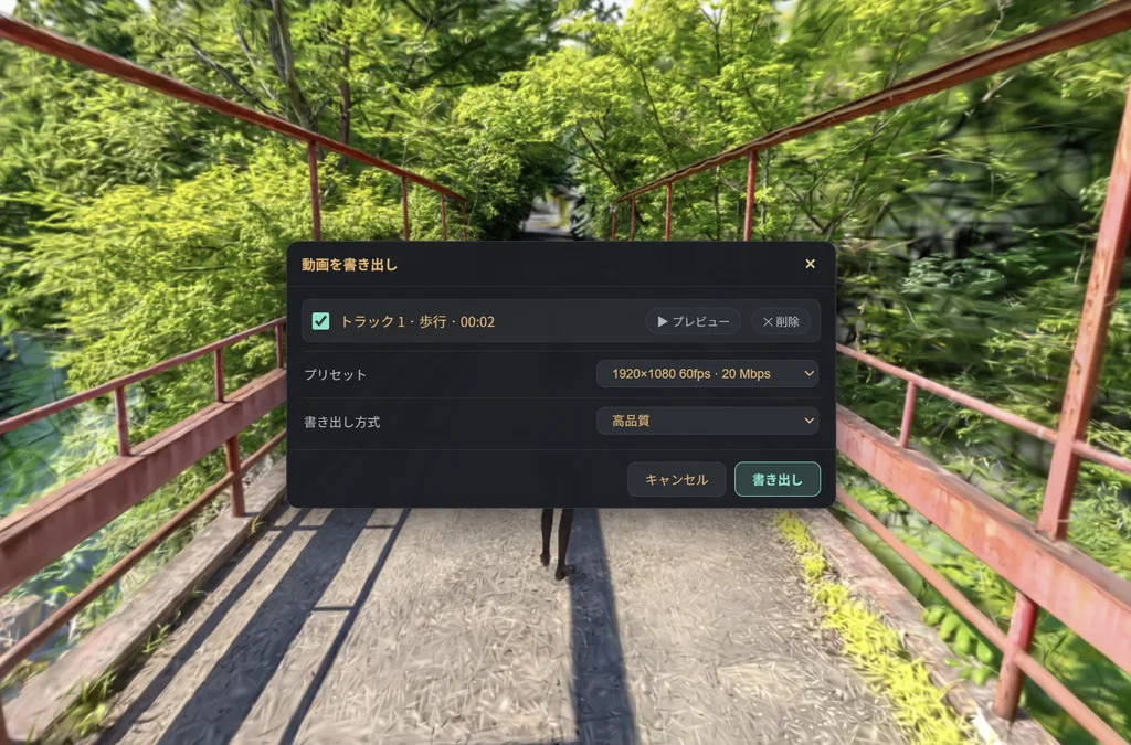 写真・動画の記録/書き出し